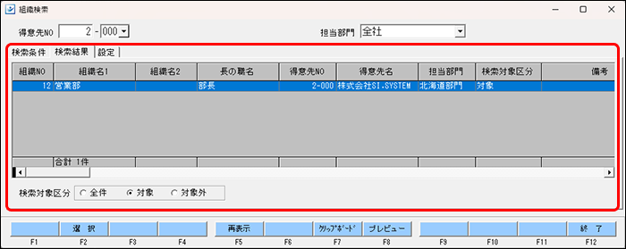 StaffEXPRESS_FAQ_image_formatSize (22).png