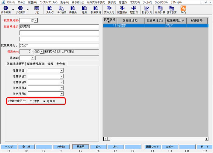 StaffEXPRESS_FAQ_image_formatSize (20).png