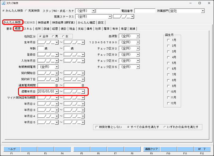 StaffEXPRESS_FAQ_image_formatSize (24).png