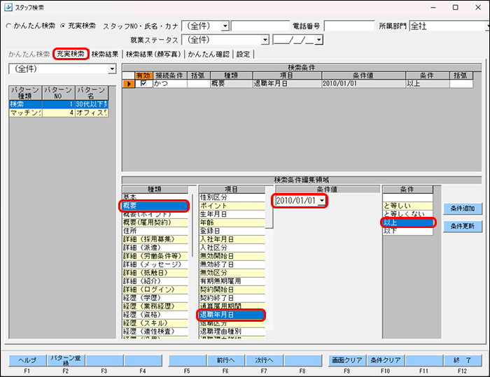 StaffEXPRESS_FAQ_image_formatSize (28).png