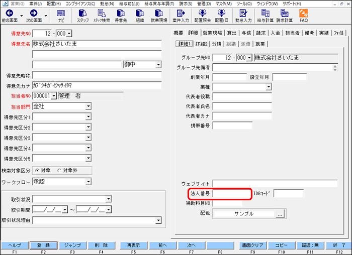 StaffEXPRESS_FAQ_image_formatSize (31).png