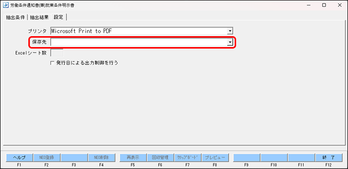 StaffEXPRESS_FAQ_image_formatSize (35).png