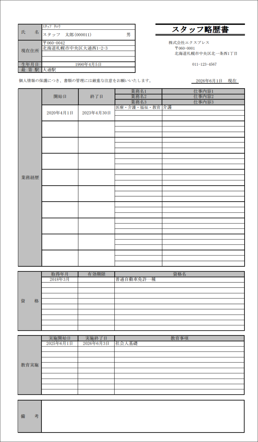EXPRESS_image_formatSize (1).png