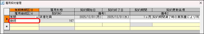 StaffEXPRESS_FAQ_image_formatSize (2).png