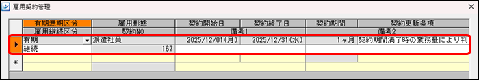 StaffEXPRESS_FAQ_image_formatSize (3).png