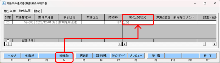 StaffEXPRESS_FAQ_image_formatSize (7).png
