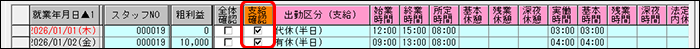 StaffEXPRESS_FAQ_image_formatSize (8).png