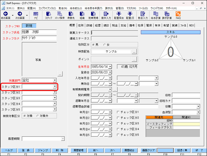 StaffEXPRESS_FAQ_image_formatSize (2).png