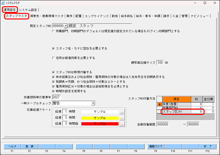 StaffEXPRESS_FAQ_image_formatSize (1).png
