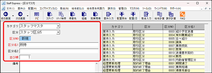 StaffEXPRESS_FAQ_image_formatSize (4).png