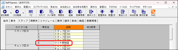 StaffEXPRESS_FAQ_image_formatSize (3).png