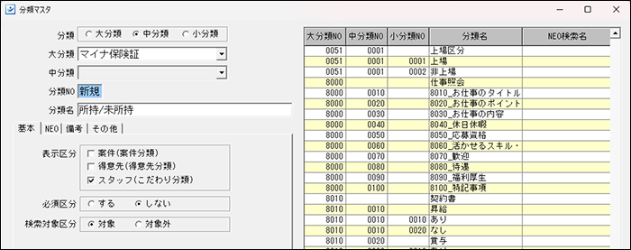 StaffEXPRESS_FAQ_image_formatSize (14).png