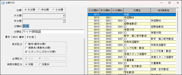 StaffEXPRESS_FAQ_image_formatSize (13).png