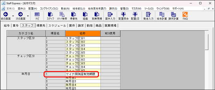 StaffEXPRESS_FAQ_image_formatSize (18).png