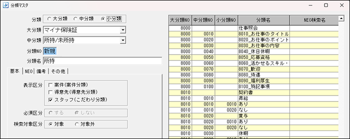 StaffEXPRESS_FAQ_image_formatSize (19).png