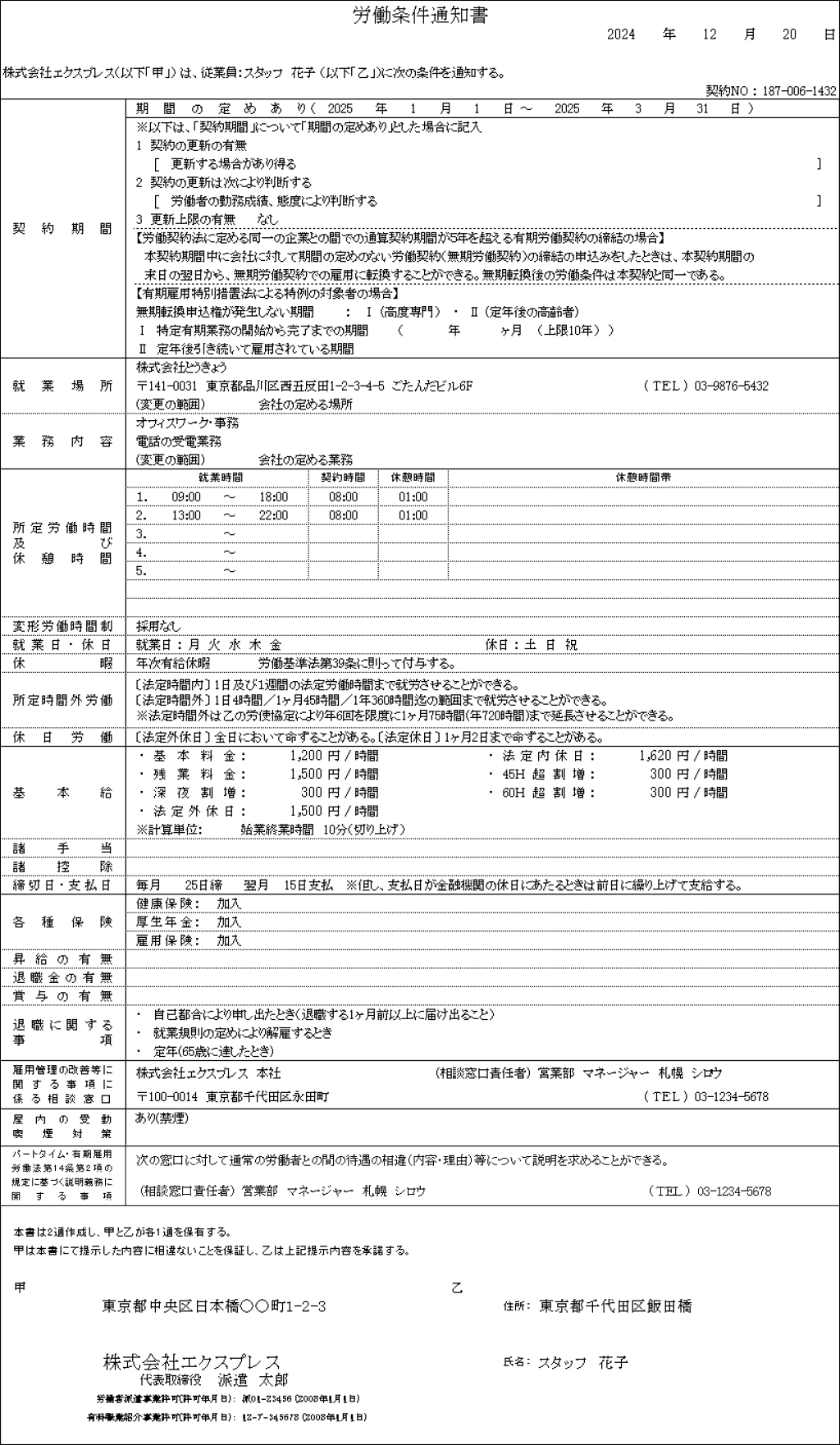 EXPRESS_image_formatSize (4).png