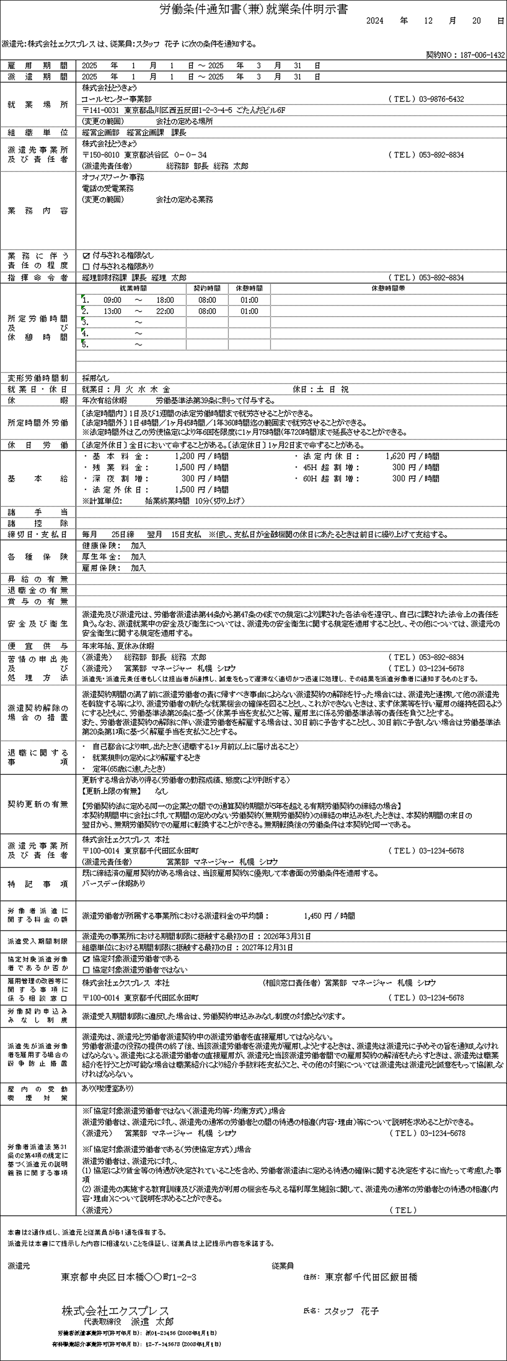 EXPRESS_image_formatSize (2).png