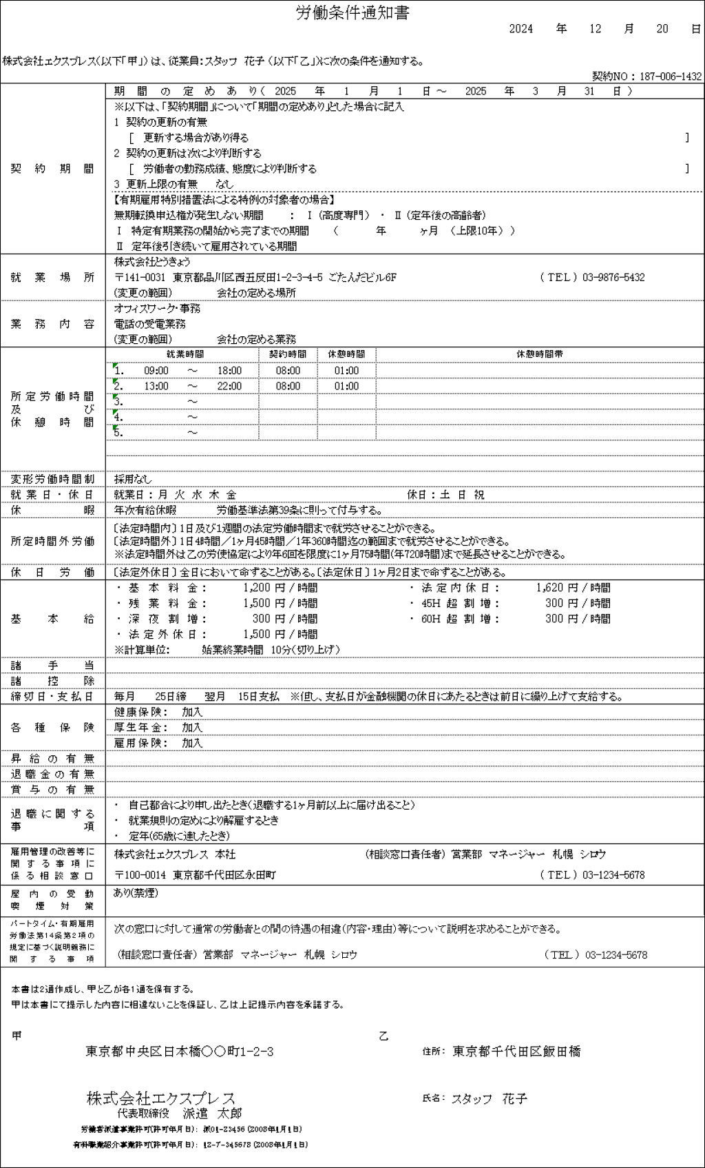 EXPRESS_image_formatSize (3).png