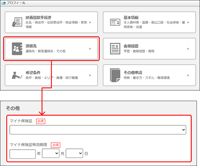 StaffEXPRESS_FAQ_image_formatSize (22).png