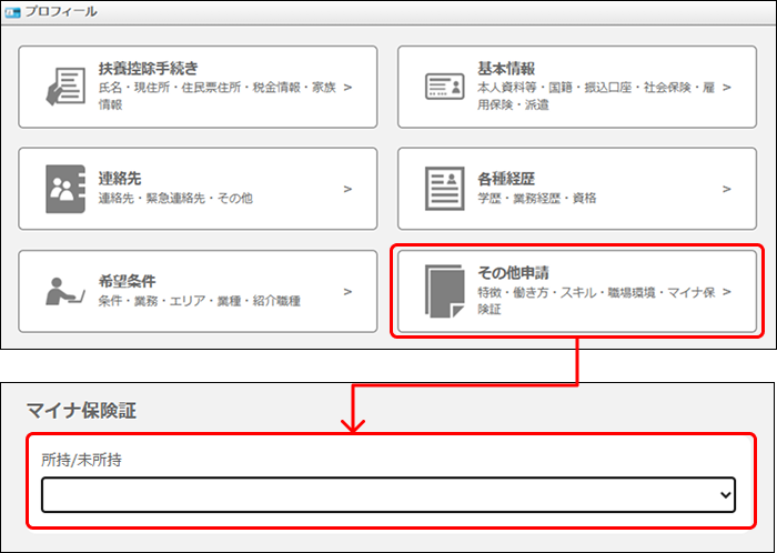 StaffEXPRESS_FAQ_image_formatSize (23).png