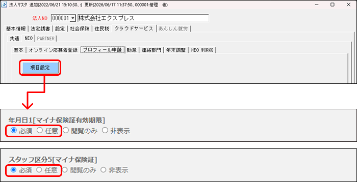 StaffEXPRESS_FAQ_image_formatSize (24).png