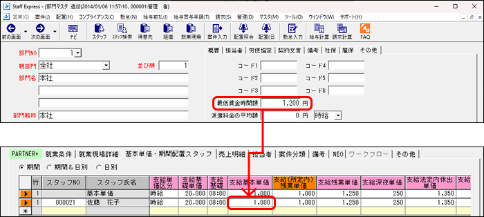 StaffEXPRESS_FAQ_image_formatSize (25).png