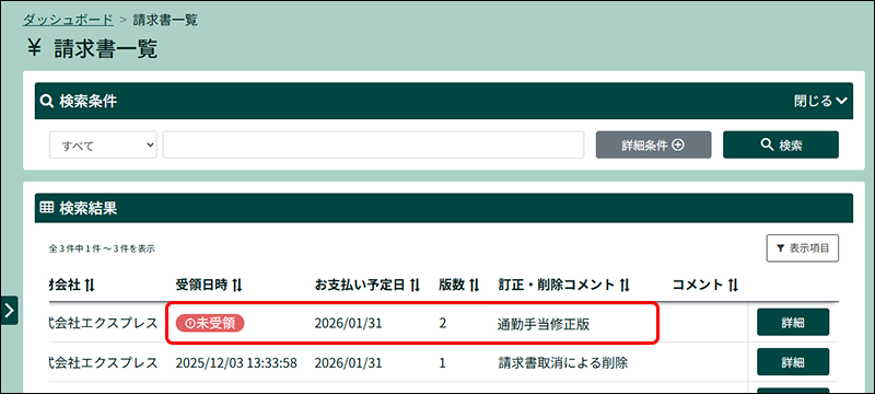 EXPRESS_image_formatSize (4).png