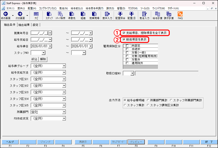 StaffEXPRESS_FAQ_image_formatSize (1).png