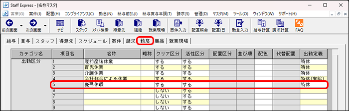 StaffEXPRESS_FAQ_image_formatSize (15).png