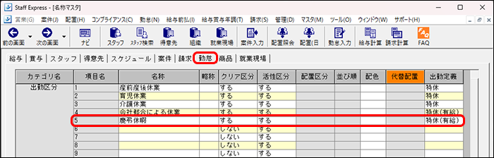 StaffEXPRESS_FAQ_image_formatSize (11).png