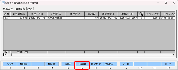 StaffEXPRESS_FAQ_image_formatSize (16).png