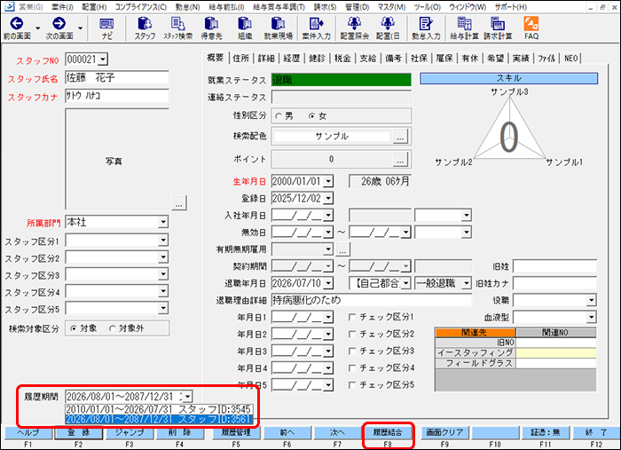 StaffEXPRESS_FAQ_image_formatSize.png
