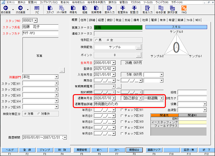StaffEXPRESS_FAQ_image_formatSize (2).png