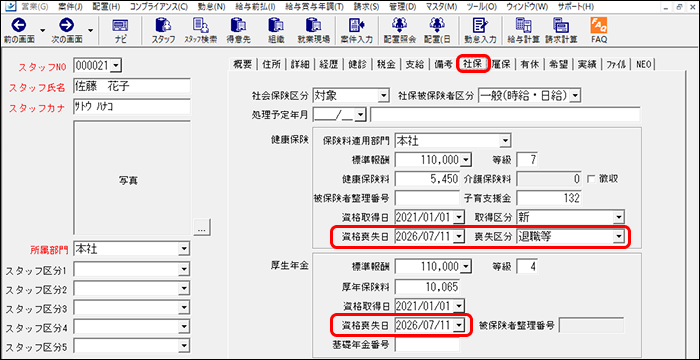 StaffEXPRESS_FAQ_image_formatSize (3).png