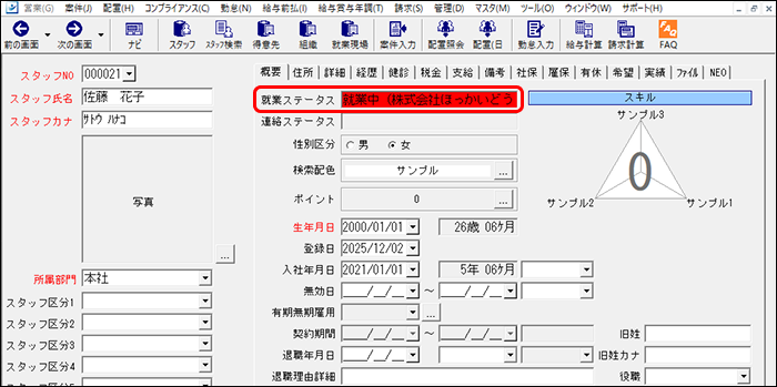 StaffEXPRESS_FAQ_image_formatSize (8).png
