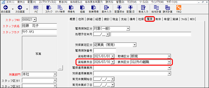 StaffEXPRESS_FAQ_image_formatSize (4).png