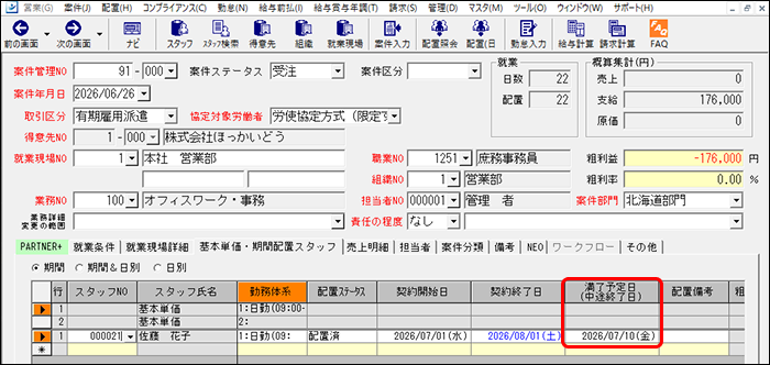 StaffEXPRESS_FAQ_image_formatSize (7).png