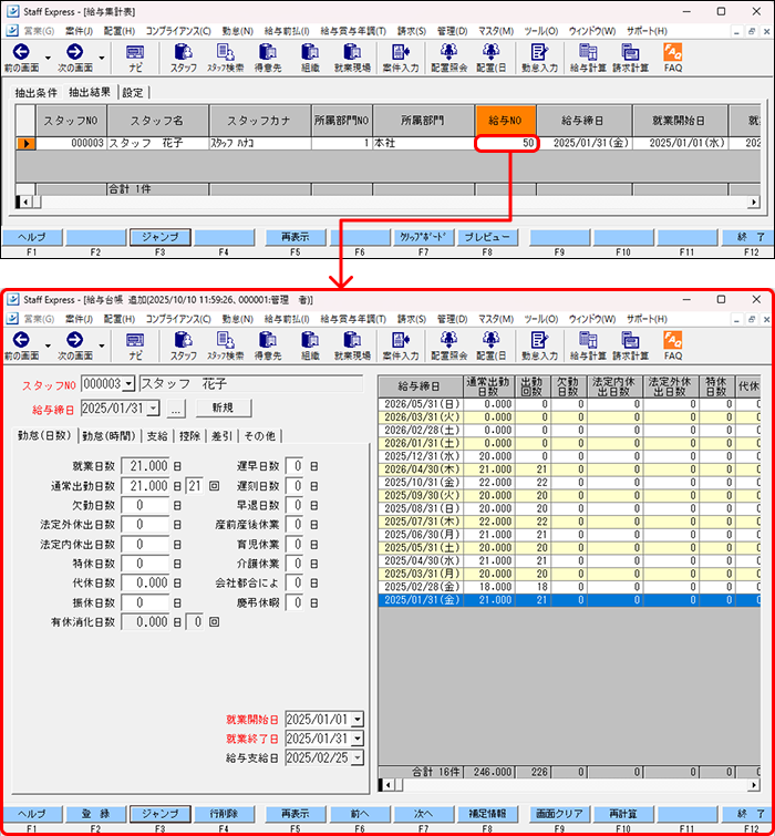 StaffEXPRESS_FAQ_image_formatSize (22).png