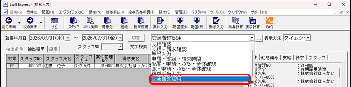 StaffEXPRESS_FAQ_image_formatSize (29).png