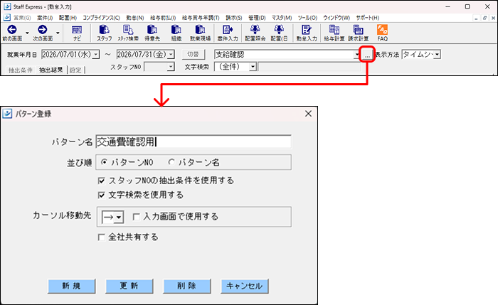 StaffEXPRESS_FAQ_image_formatSize (28).png
