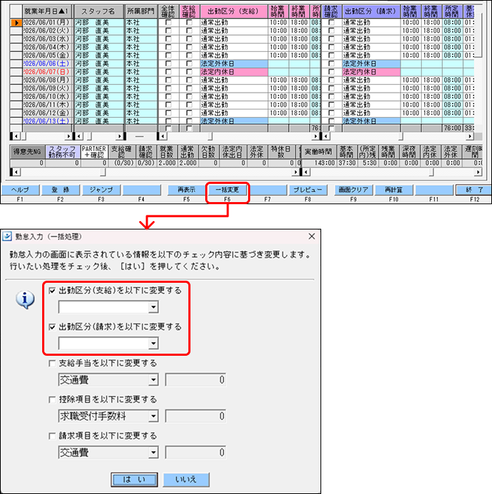 StaffEXPRESS_FAQ_image_formatSize (1).png