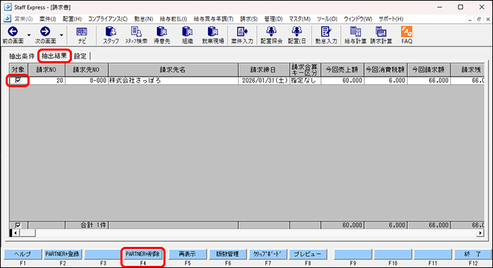 StaffEXPRESS_FAQ_image_formatSize (2).png