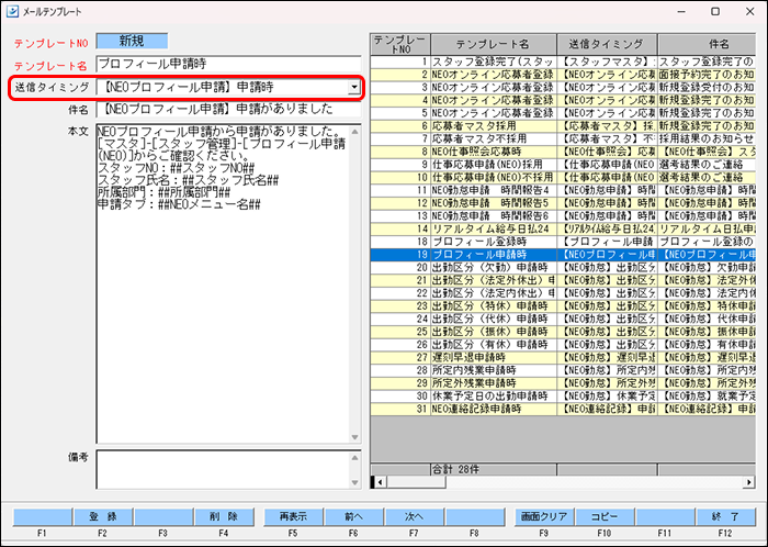 StaffEXPRESS_FAQ_image_formatSize (3).png