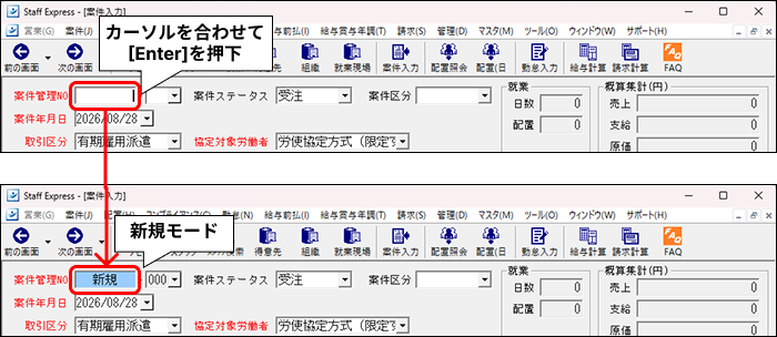StaffEXPRESS_FAQ_image_formatSize.png