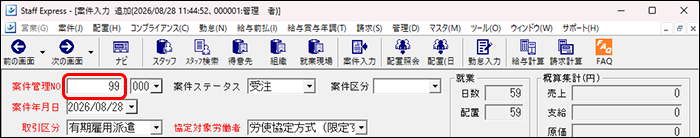 StaffEXPRESS_FAQ_image_formatSize (3).png