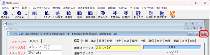 StaffEXPRESS_FAQ_image_formatSize (6).png