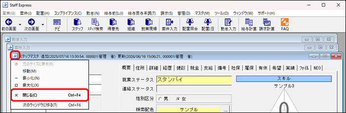 StaffEXPRESS_FAQ_image_formatSize (7).png