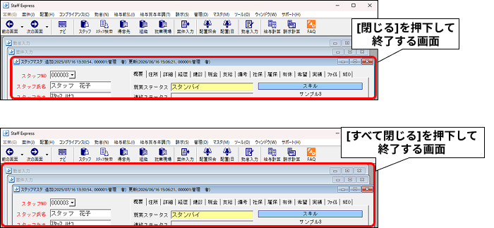 StaffEXPRESS_FAQ_image_formatSize (8).png