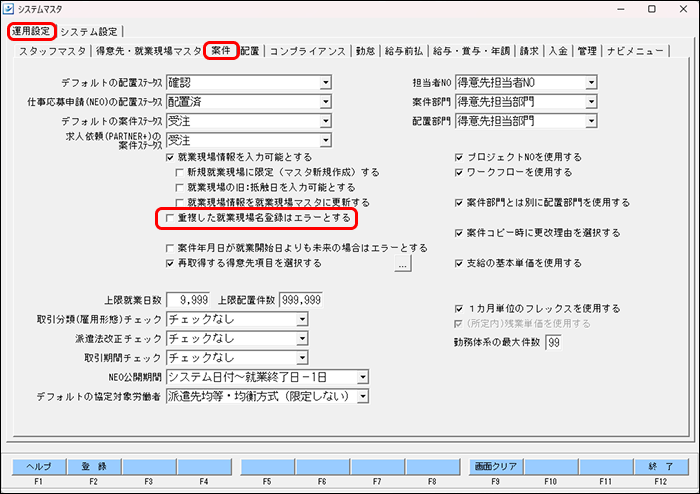StaffEXPRESS_FAQ_image_formatSize (13).png