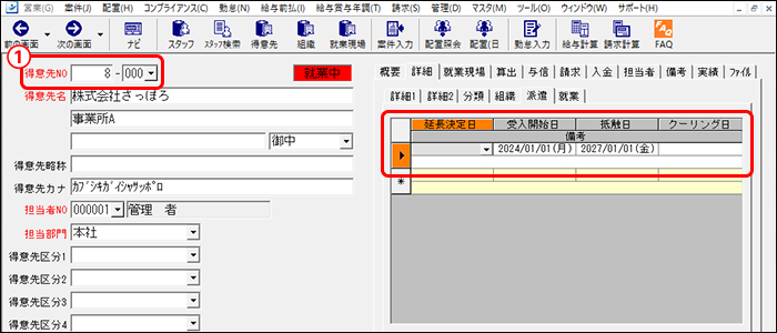 StaffEXPRESS_FAQ_image_formatSize (21).png